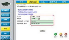 ��Ѷ·����DDNS�������