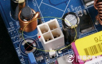 主板上CPU供电4PIN插槽