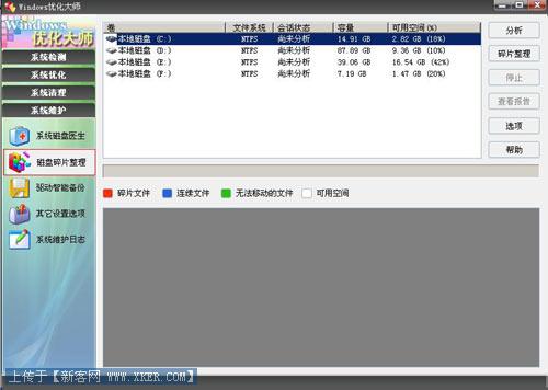 厂商不爱自己爱 硬盘如何好好保养